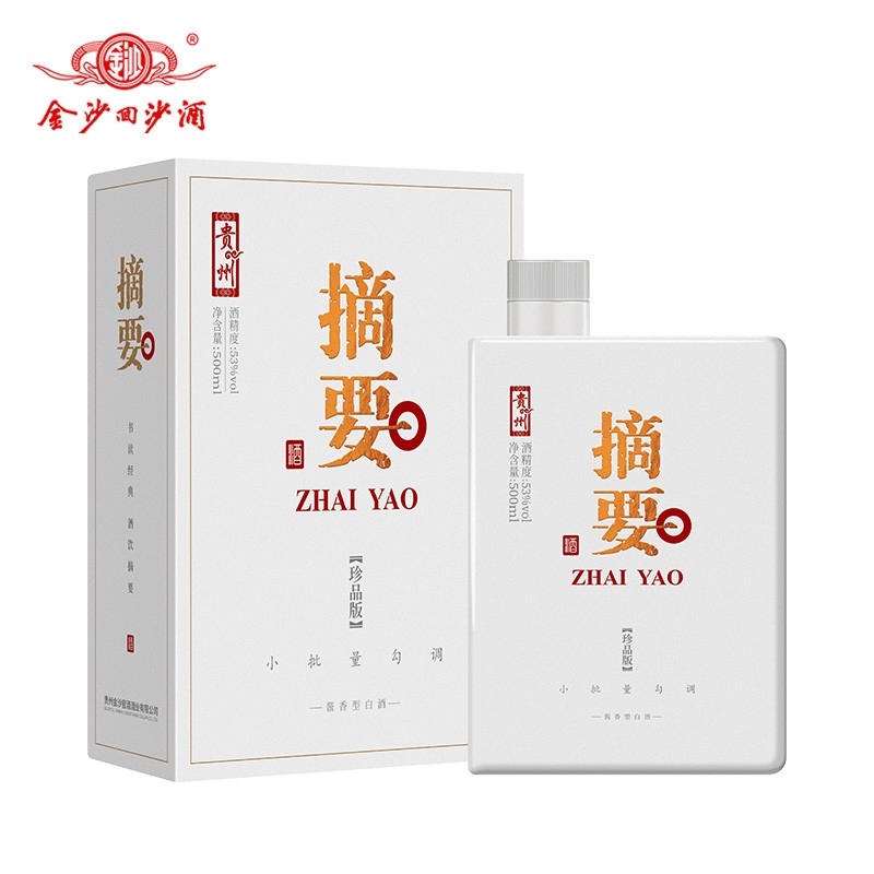 金沙 22年摘要(珍品) 53度白酒 500ml 单瓶装