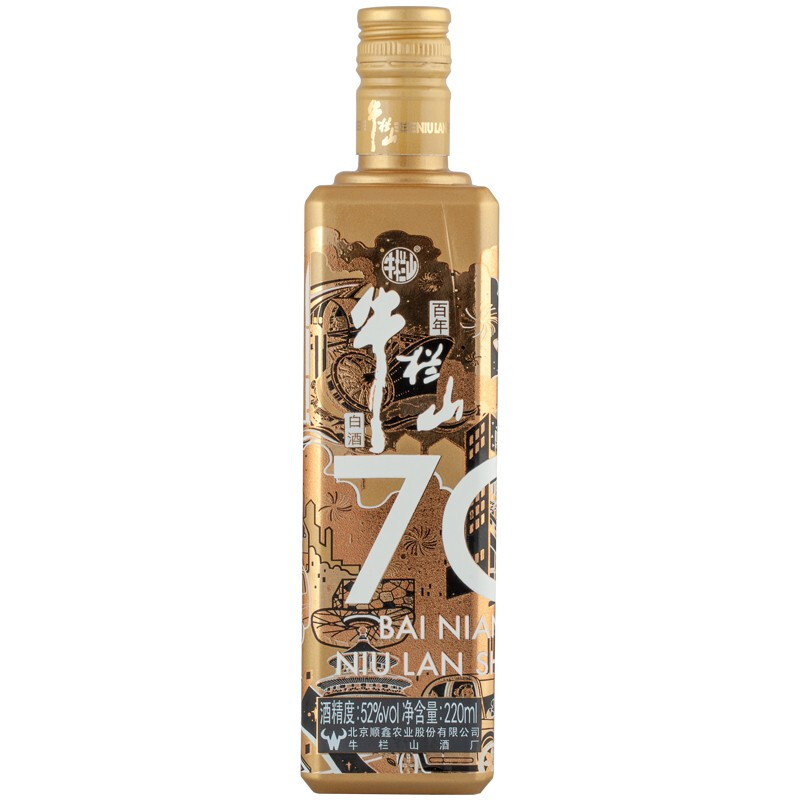 北京牛栏山酒业百年牛栏山70周年金色瓶52度浓香型白酒220ml小瓶装