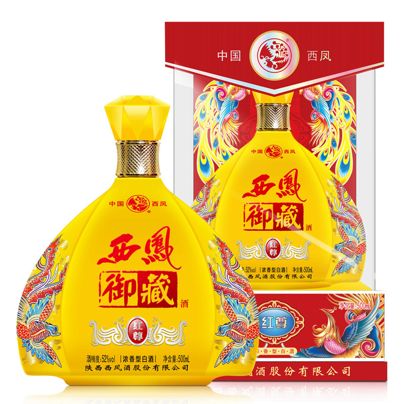 陕西西凤御藏酒红尊黄瓶口感浓香型52度白酒500ml单瓶装