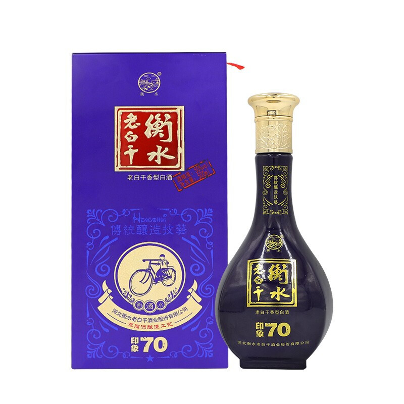 河北省衡水老白干印象70口感干香型50度白酒500ml单瓶装