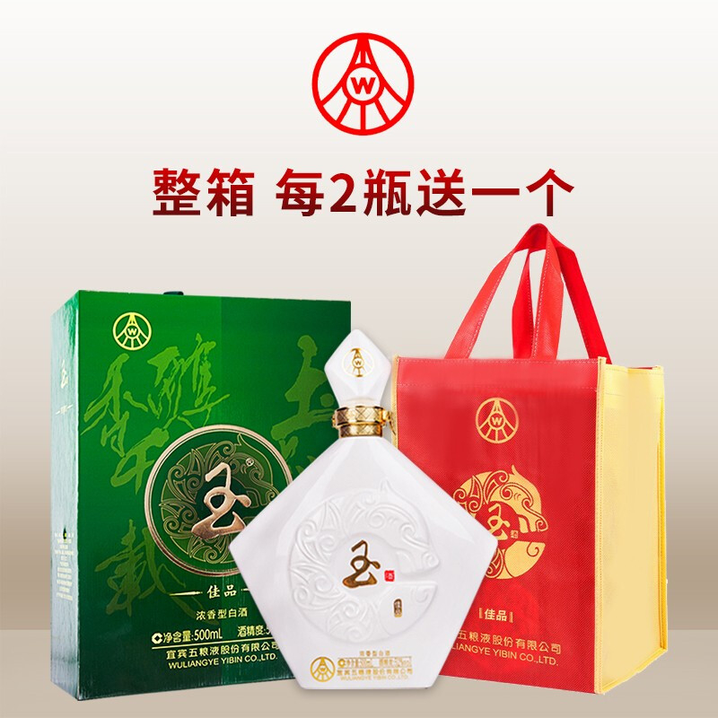 五粮液玉酒佳品口感浓香型42度白酒500ml单瓶装