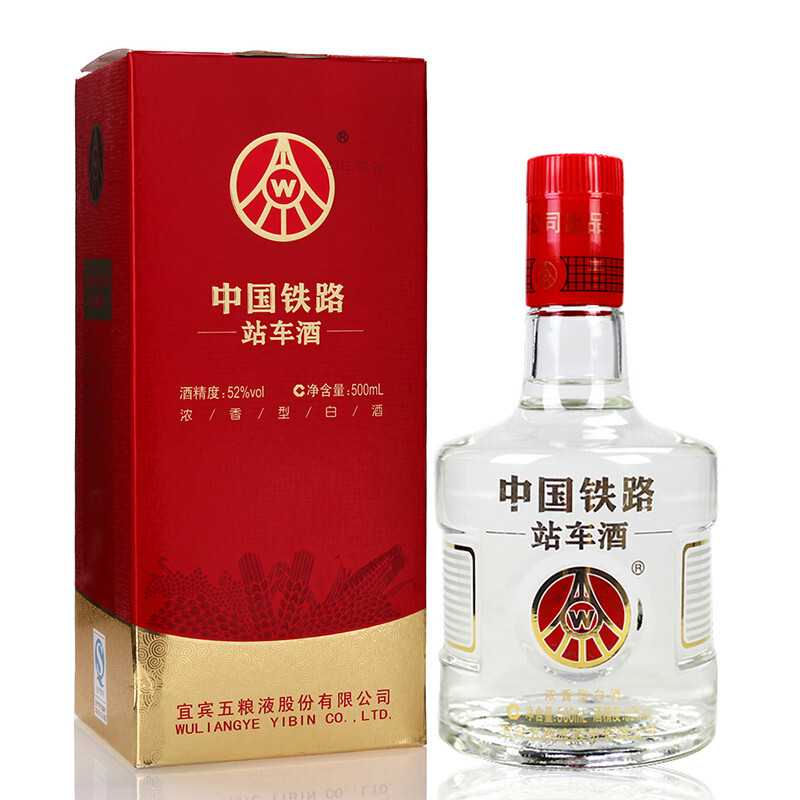 五粮液中国铁路站车酒52&deg;度浓香型白酒500ml礼盒装