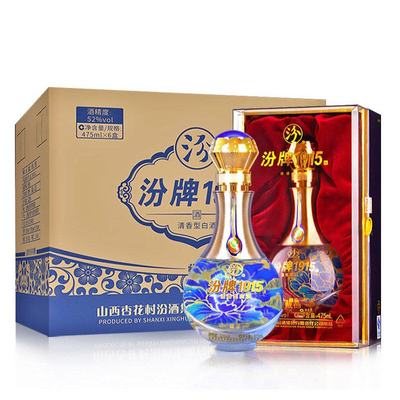 山西杏花村汾酒52度汾牌1915藏品清香型475ml单瓶装
