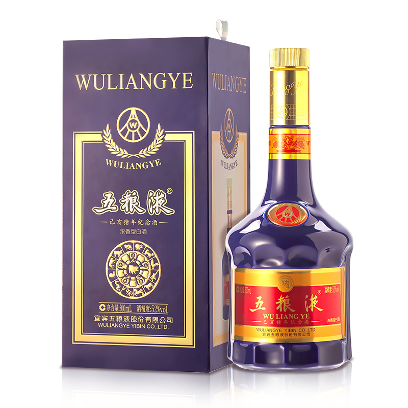 五粮液猪年生肖酒纪念酒52度浓香型500ml单瓶装