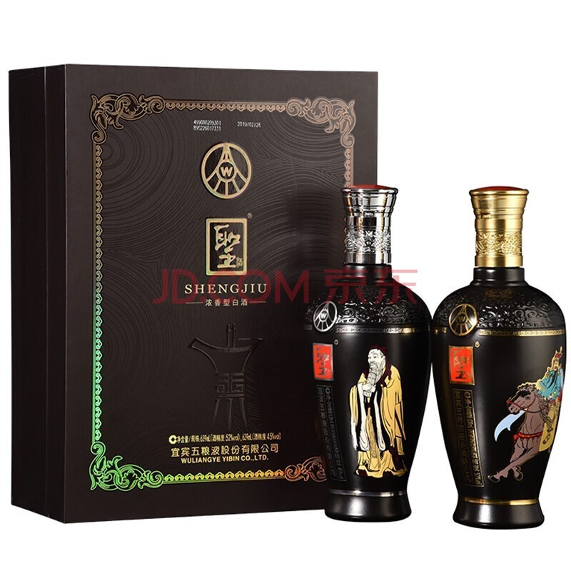 2010年五粮液文武双圣聖酒42/52度639ml*2瓶