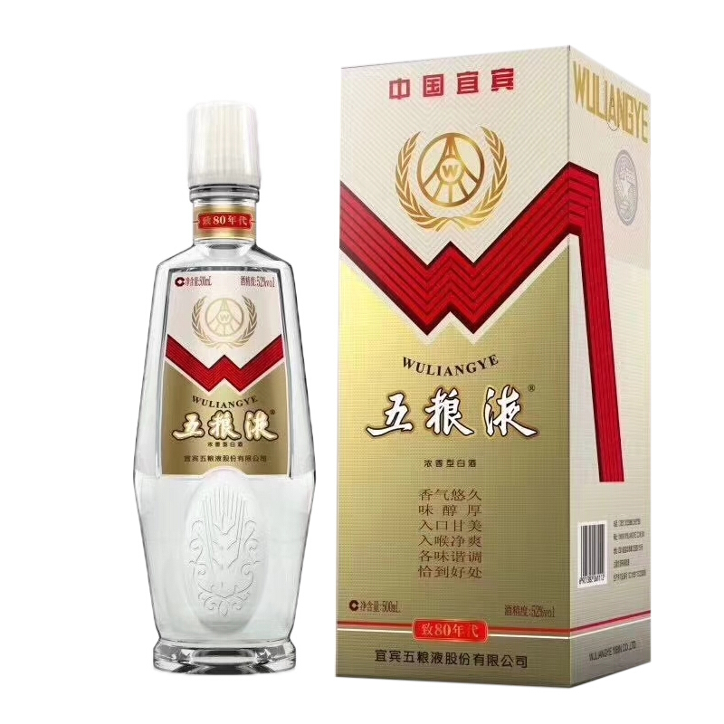 五粮液致80年代52&deg;度浓香型白酒500ml单瓶装