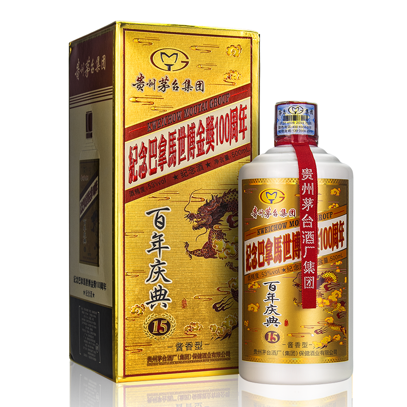 贵州茅台集团2016年纪念巴拿马世博金奖百年庆典口感酱香型53度白酒500ml单瓶装