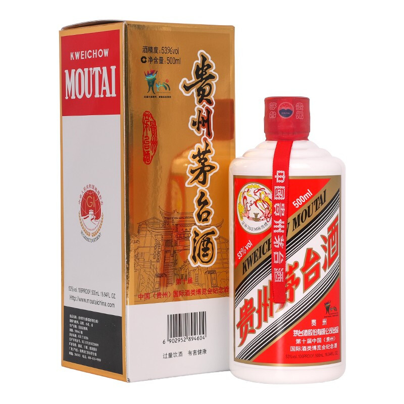 贵州茅台集团第十届酒博会纪念酒口感酱香型53度白酒500ml单瓶装