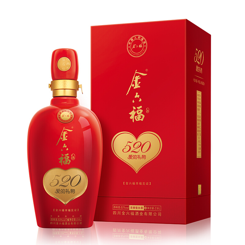 金六福酒520爱的礼物52度浓香型2600ml单瓶装