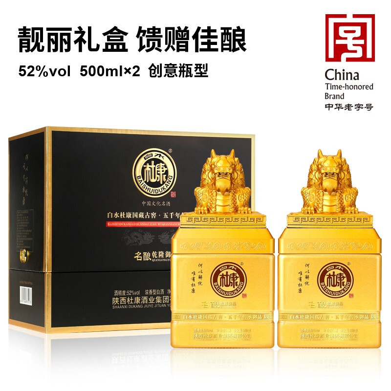 白水杜康名酿乾隆御品口感浓香型52度白酒500ml单瓶装