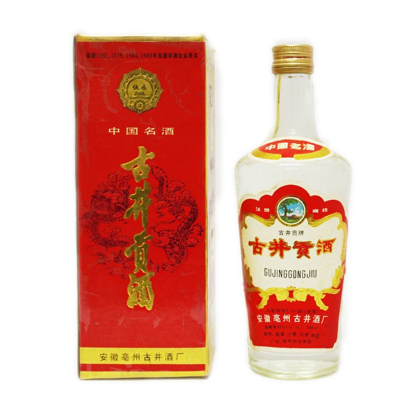 1995年古井贡 小盖55度500ml 单瓶装