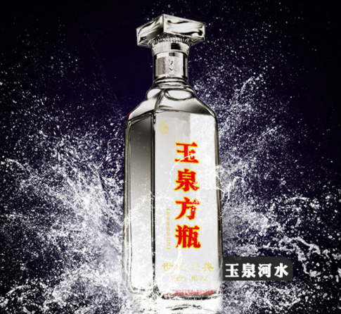 玉泉世纪经典52&deg;500mL