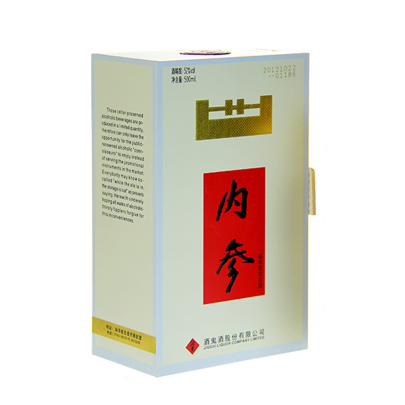 酒鬼酒52度内参酒500ml
