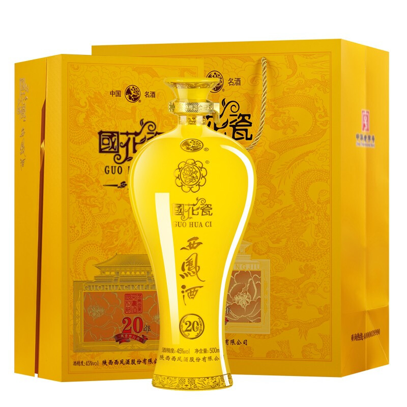 陕西西凤酒国花瓷20年祥韵口感绵柔凤香型52度白酒500ml单瓶装