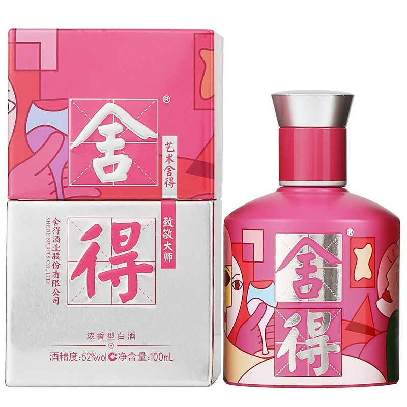 沱牌艺术舍得小酒致敬大师款&middot;粉52度浓香型白酒100ml单瓶装
