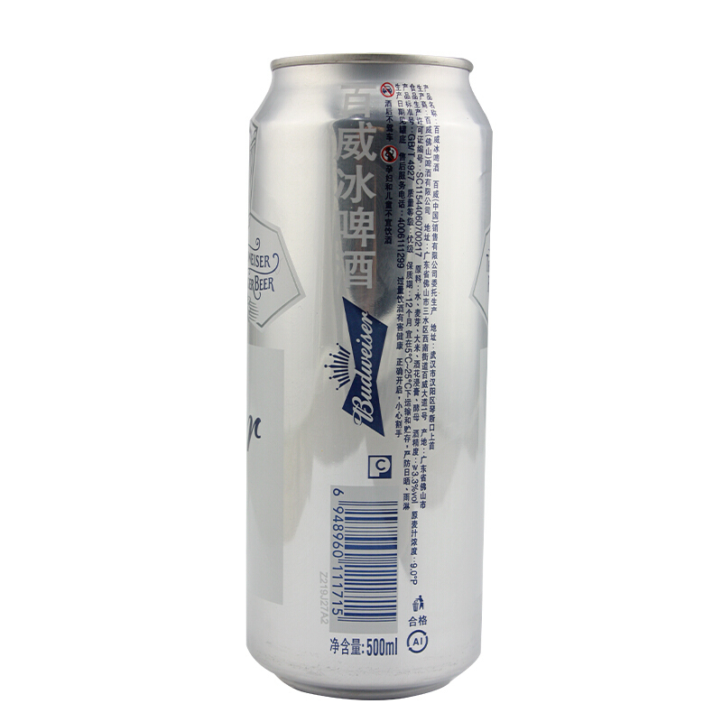 百威（Budweiser）冰啤酒500ml*18听