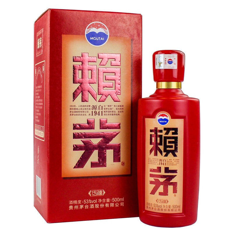 贵州茅台2020年赖茅传禧红瓶口感酱香型53度白酒500ml单瓶装