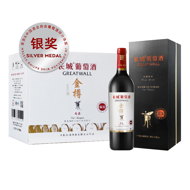 长城金樽尚品甄选橡木桶解百纳125度干红葡萄酒750ml