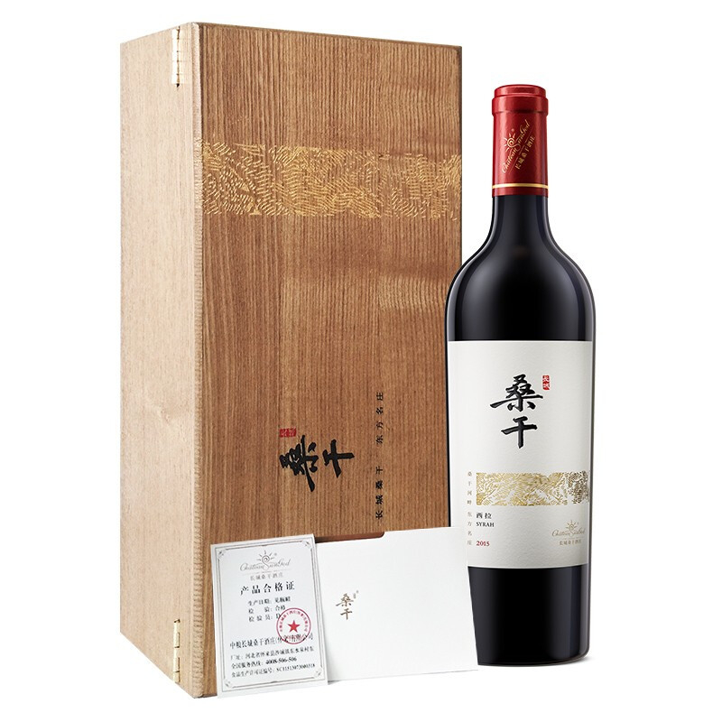 长城红酒桑干酒庄西拉2015干红葡萄酒750ml木盒单支装