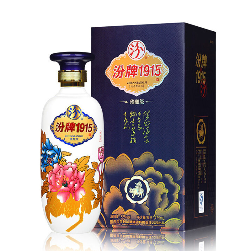 汾酒集团汾牌1915珍酿级口感清香型52度白酒475ml单瓶装
