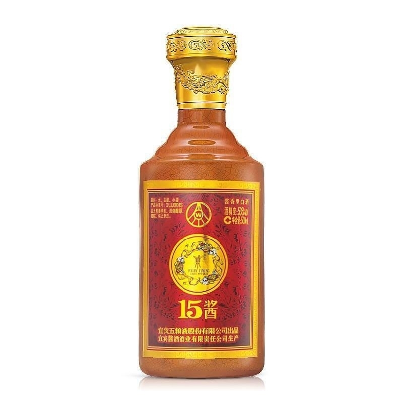五粮液15酱50版53&deg;度酱香型白酒500ml*2礼盒装