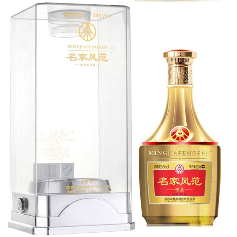五粮液名家风范铂金版口感浓香型52度白酒500ml单瓶装