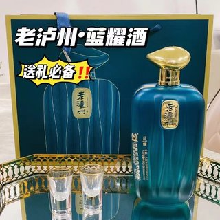 老泸州蓝耀
