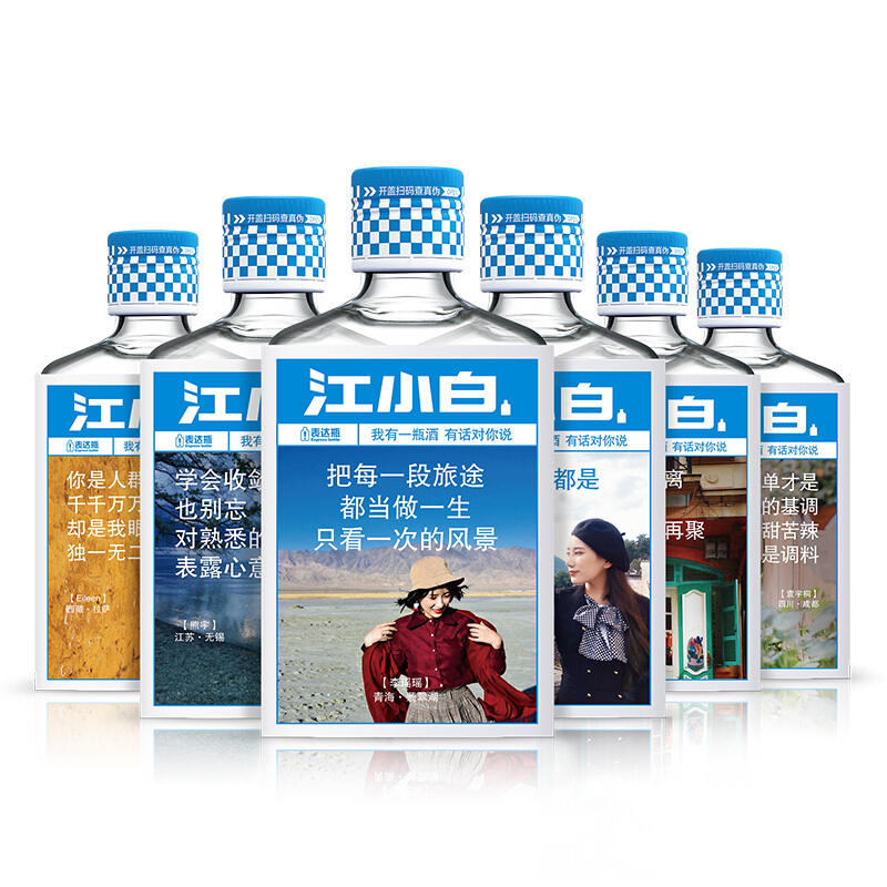 重庆江小白表达瓶40度清香型100ml单瓶装