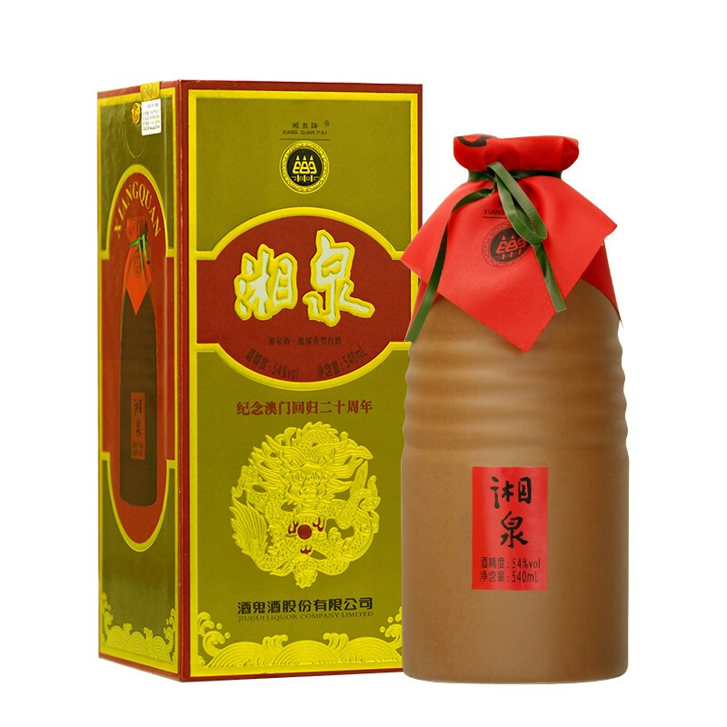 湖南酒鬼酒湘泉纪念澳门回归20年54&deg;度馥郁香型540ml单瓶装