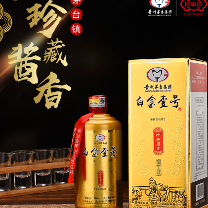 贵州茅台集团白金壹号珍藏酱香口感酱香型53度白酒500ml单瓶装