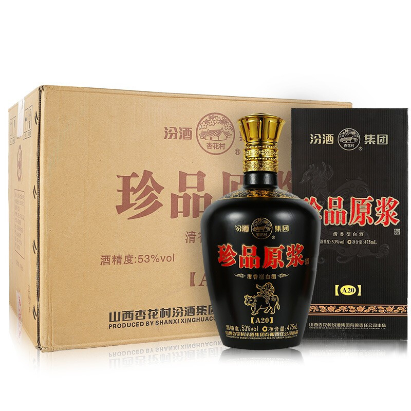 山西杏花村汾酒珍品原浆A20 53度清香型475ml单瓶装