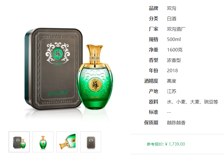 双沟苏酒头排酒52度：品质之选，价格透明
