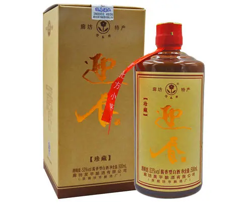 迎春酒，你真的了解吗？