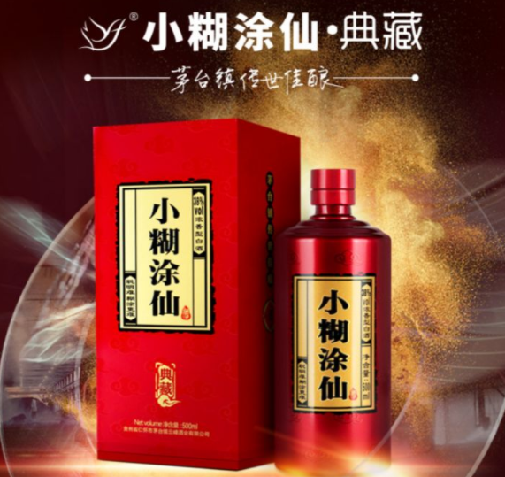 探寻小糊涂仙酒典藏52度的传统韵味