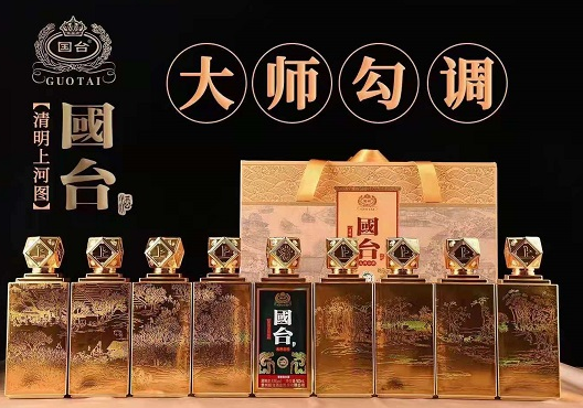 国台清明上河图酒：限量发行，老酒勾调，值不值得买？