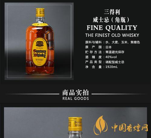 三得利威士忌：老酒友们的品质之选