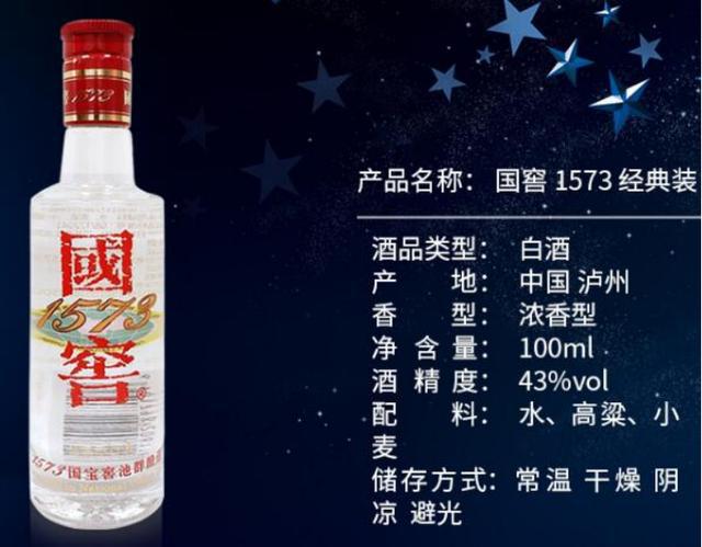 43度国窖1573：价格与品质的完美结合