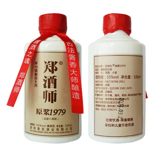 郑酒师53度酱香型白酒市场行情分析