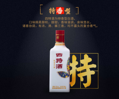 品味四特印象3号52度：传统与现代的交融