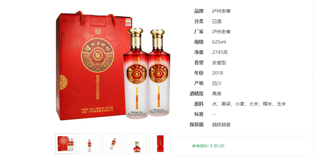 泸州老酒坊福庆双辉：52度浓香型，品质与价格的双重保障