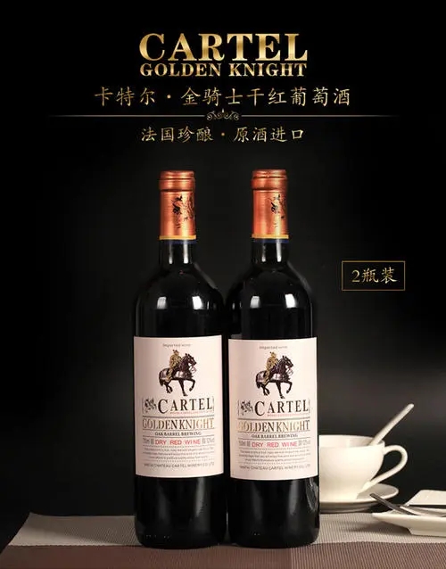 卡特尔干红葡萄酒价格解析：每款细节不容忽视