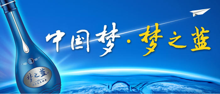 梦之蓝白酒市场行情分析：2021年梦之蓝价格大全