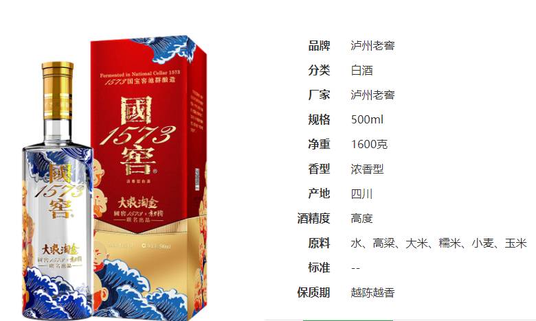 1573国窖52度：老酒友心中的佳酿