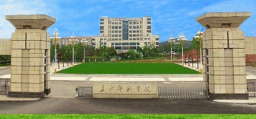 长沙师范学院继续教育学院校园大门