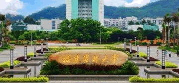 福建农林大学继续教育学院校园大门