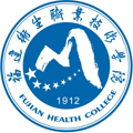 福建卫生职业技术学院继续教育学院