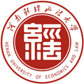 河南财经政法大学继续教育学院