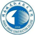 湖南城建职业技术学院继续教育学院