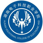 湖南电子科技职业学院继续教育学院