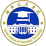 湖南信息学院继续教育学院